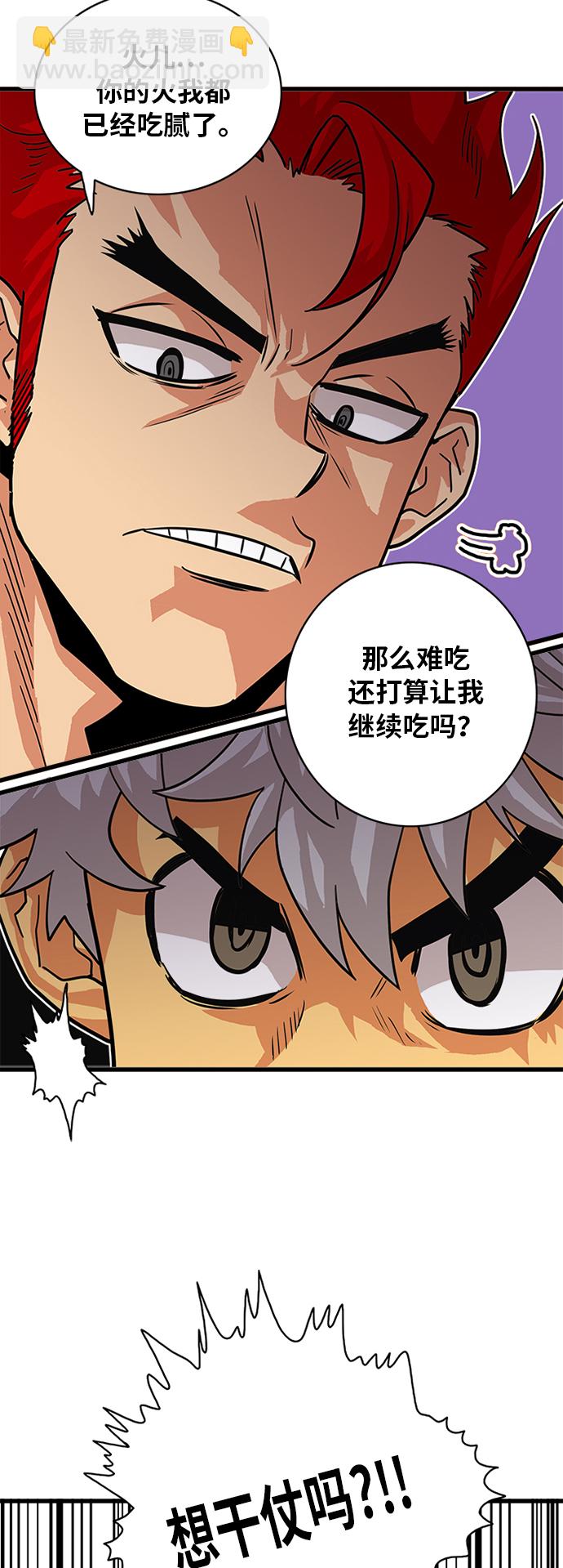 第58话43
