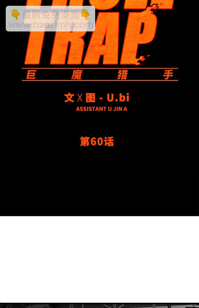第60话27