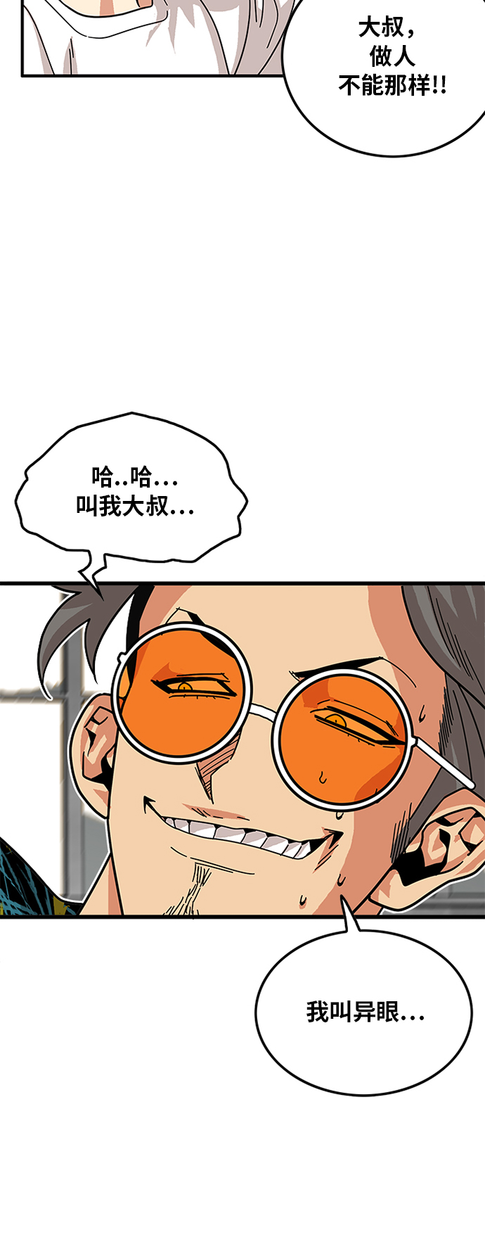 第63话9