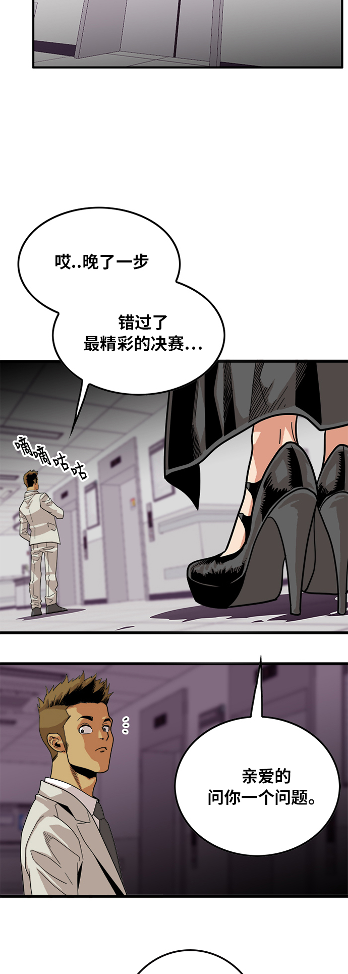 第66话21