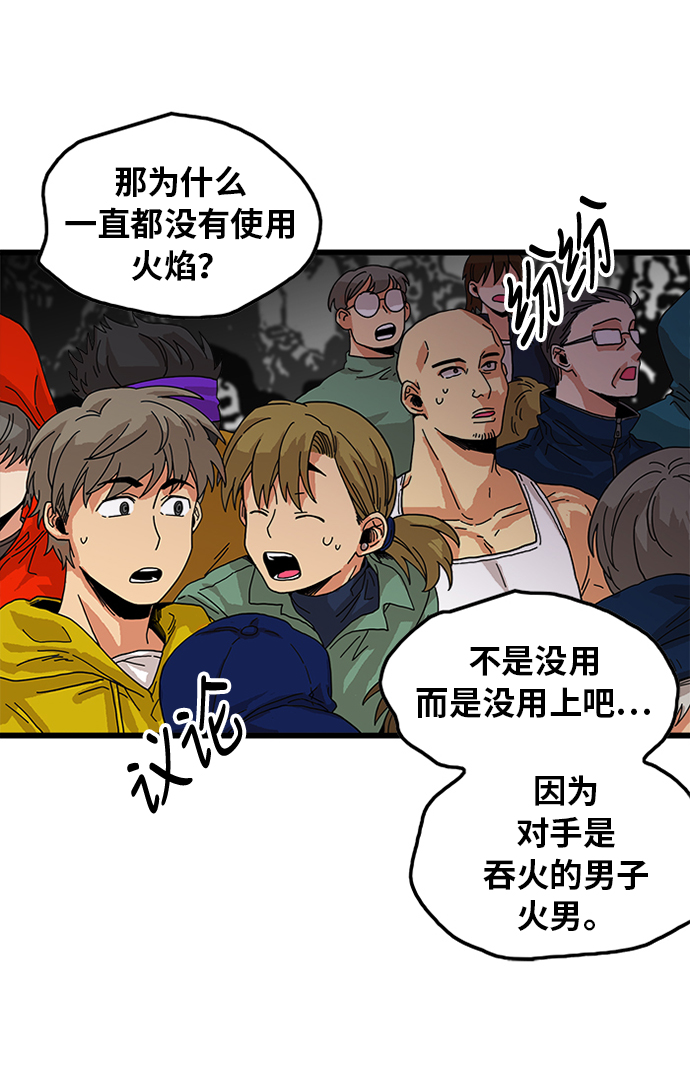 第66话51