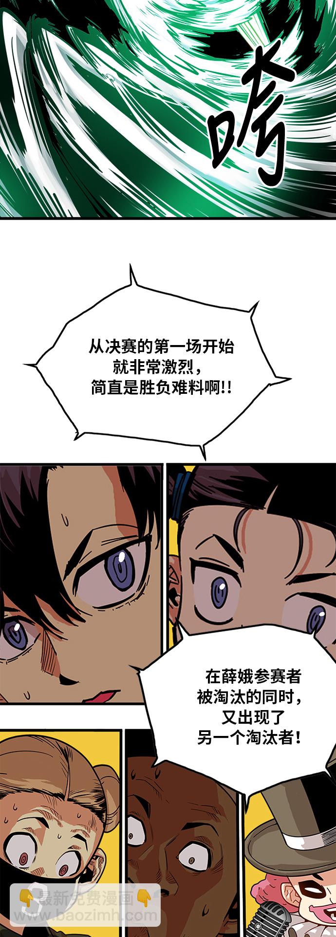 第66话8