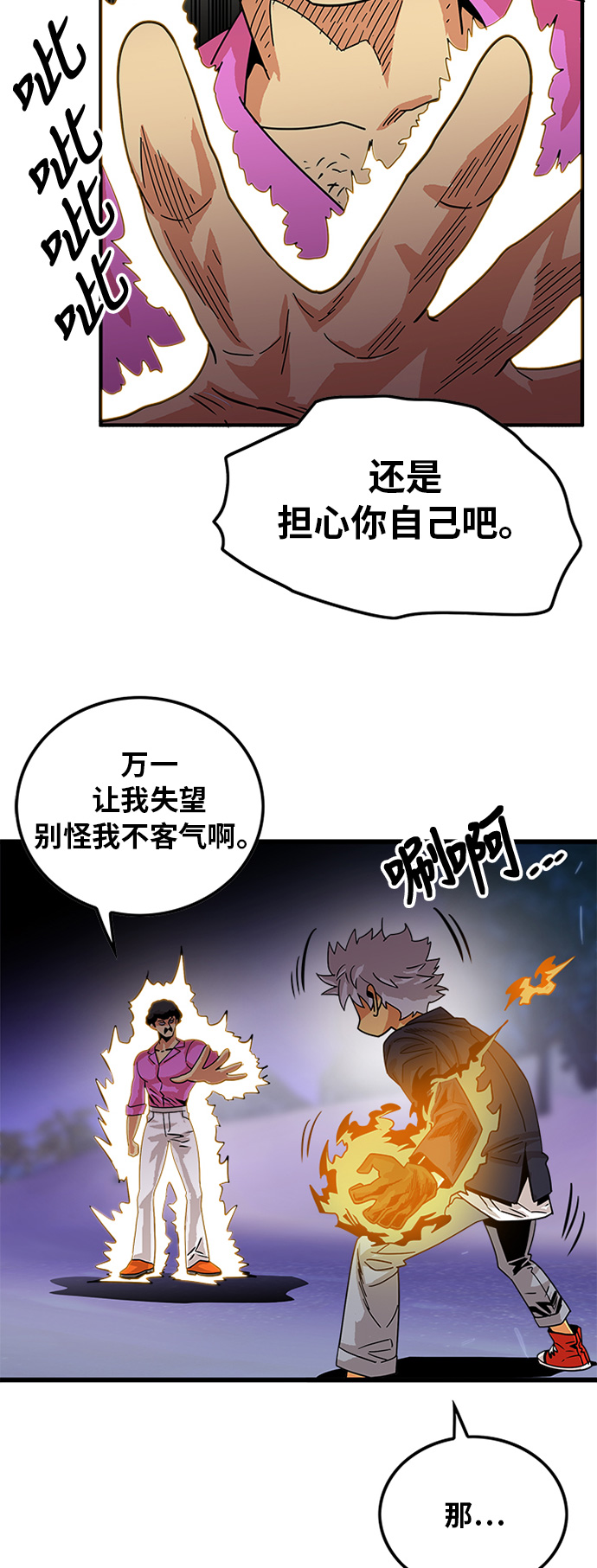 第67话10
