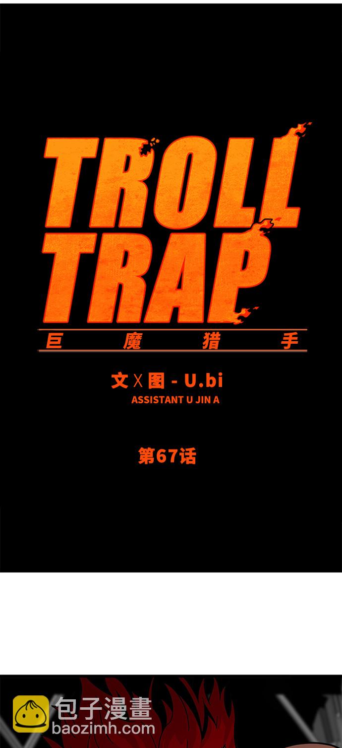第67话16