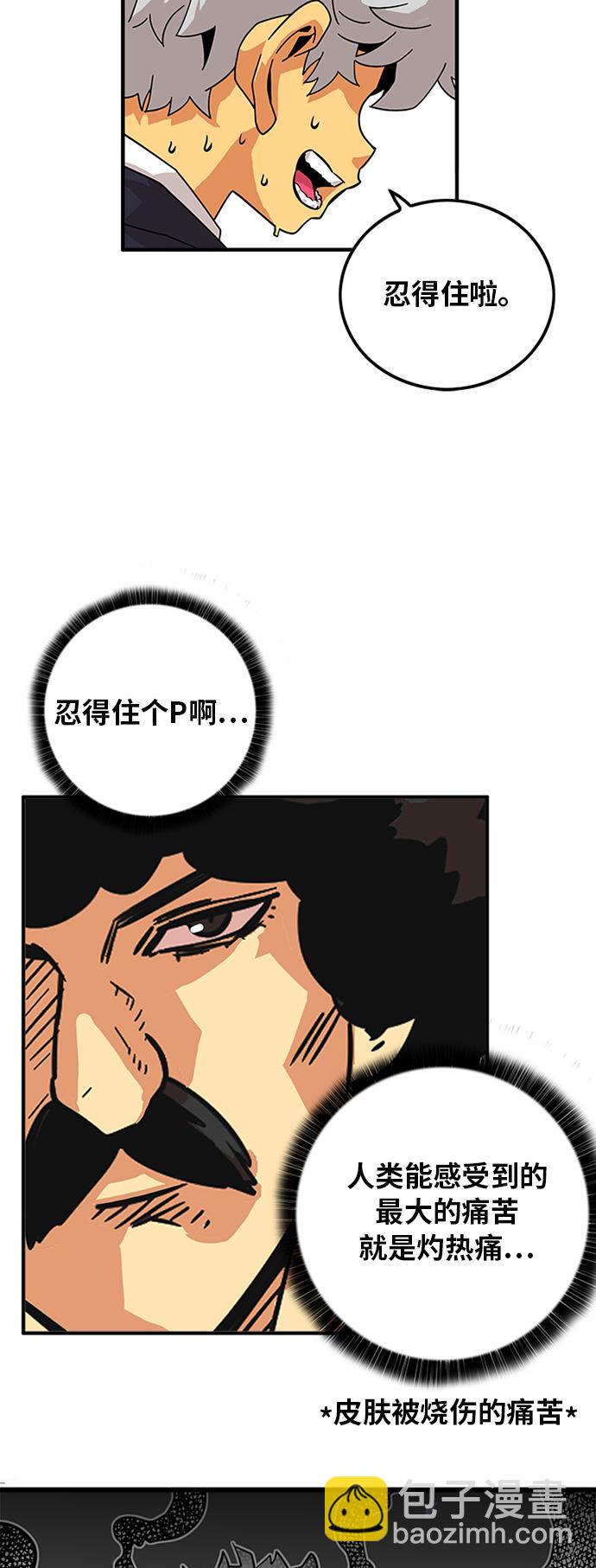 第67话4