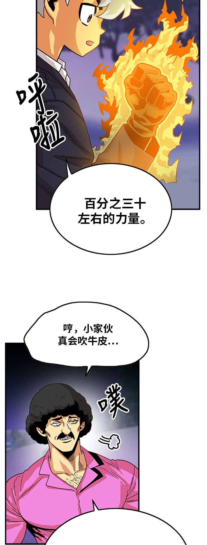 第67话7