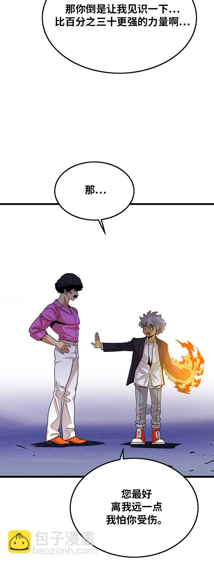 第67话8