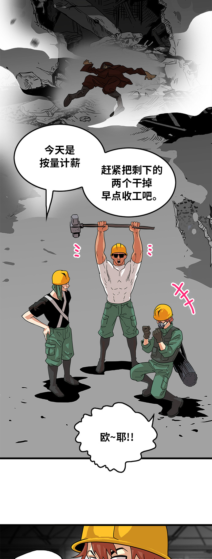 第69话23