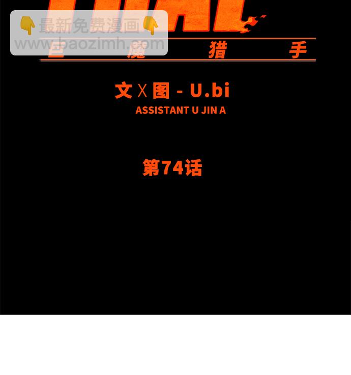 第74话10