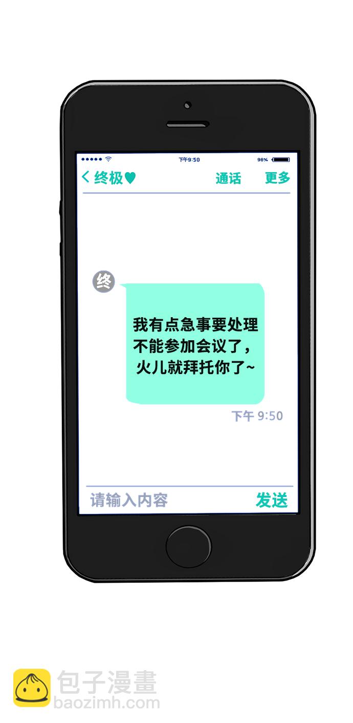第74话19