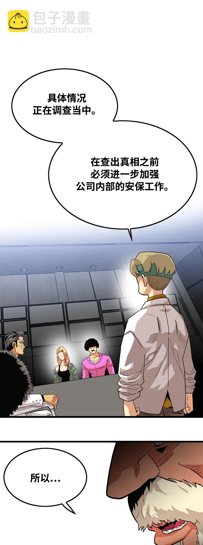 第74话24
