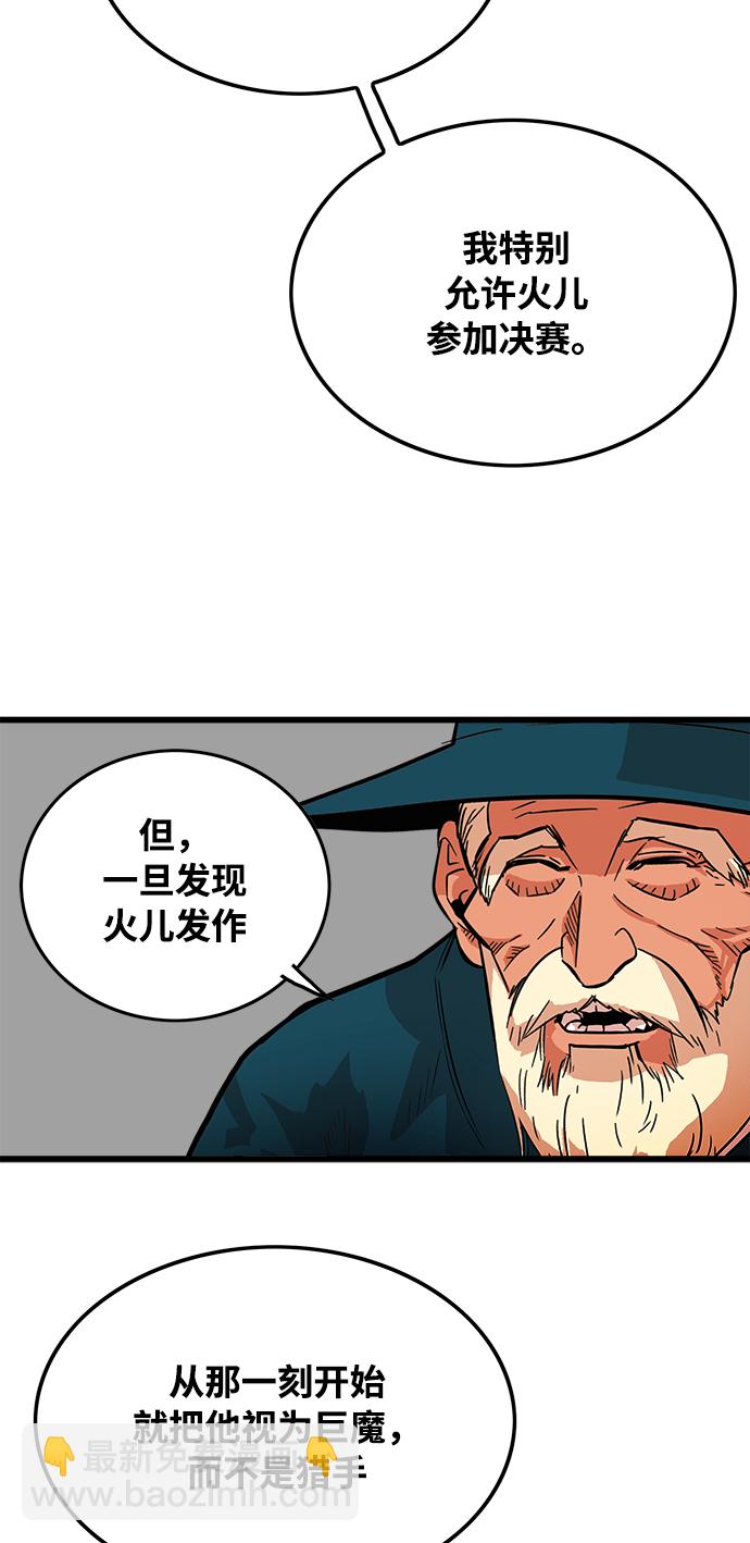 第74话39
