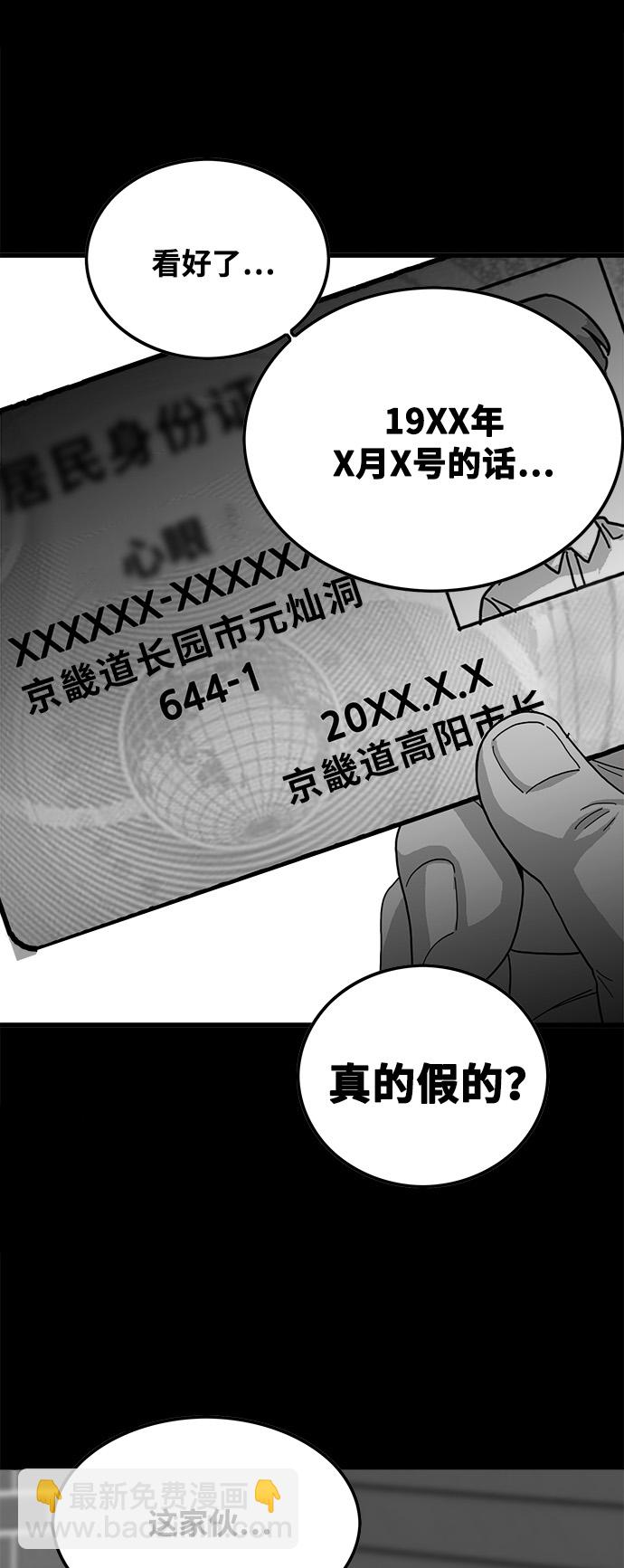 第75话11