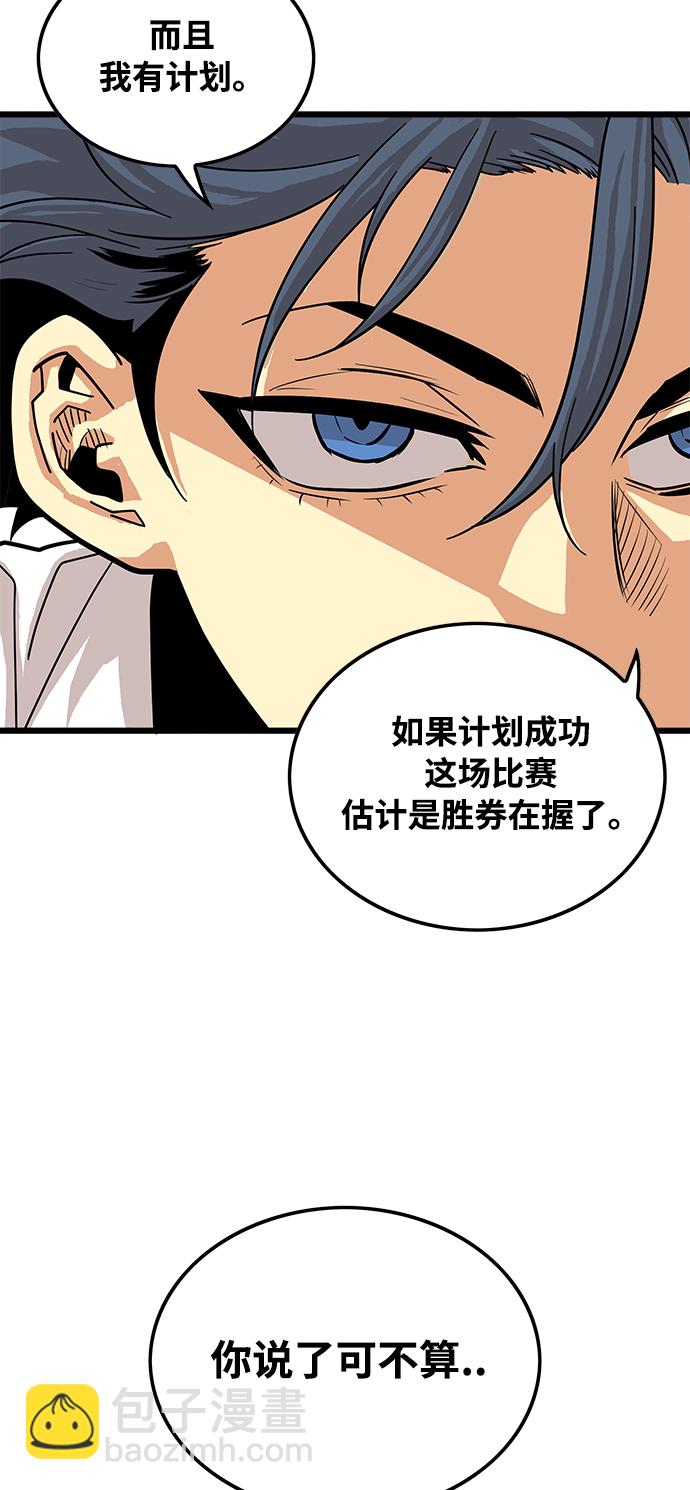 第75话56