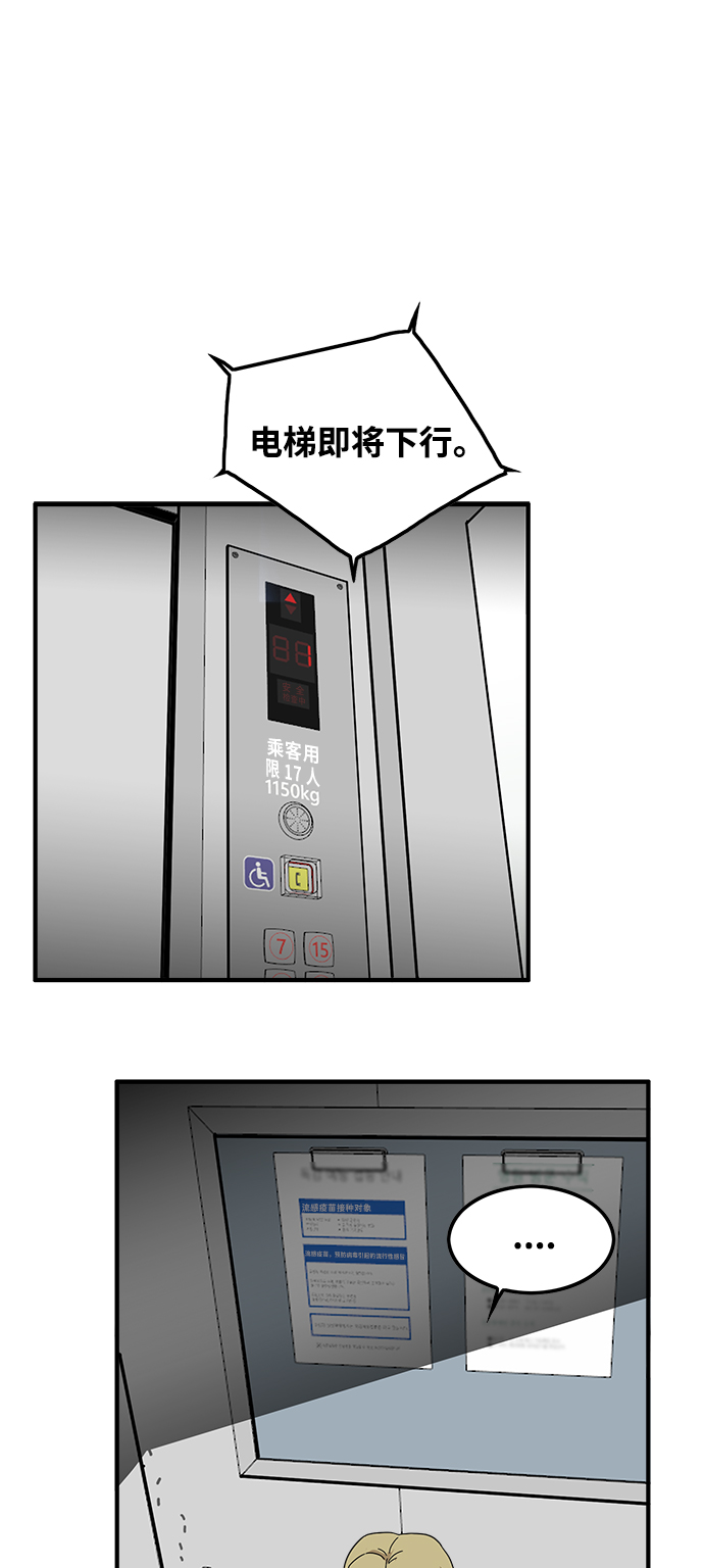 第75话7