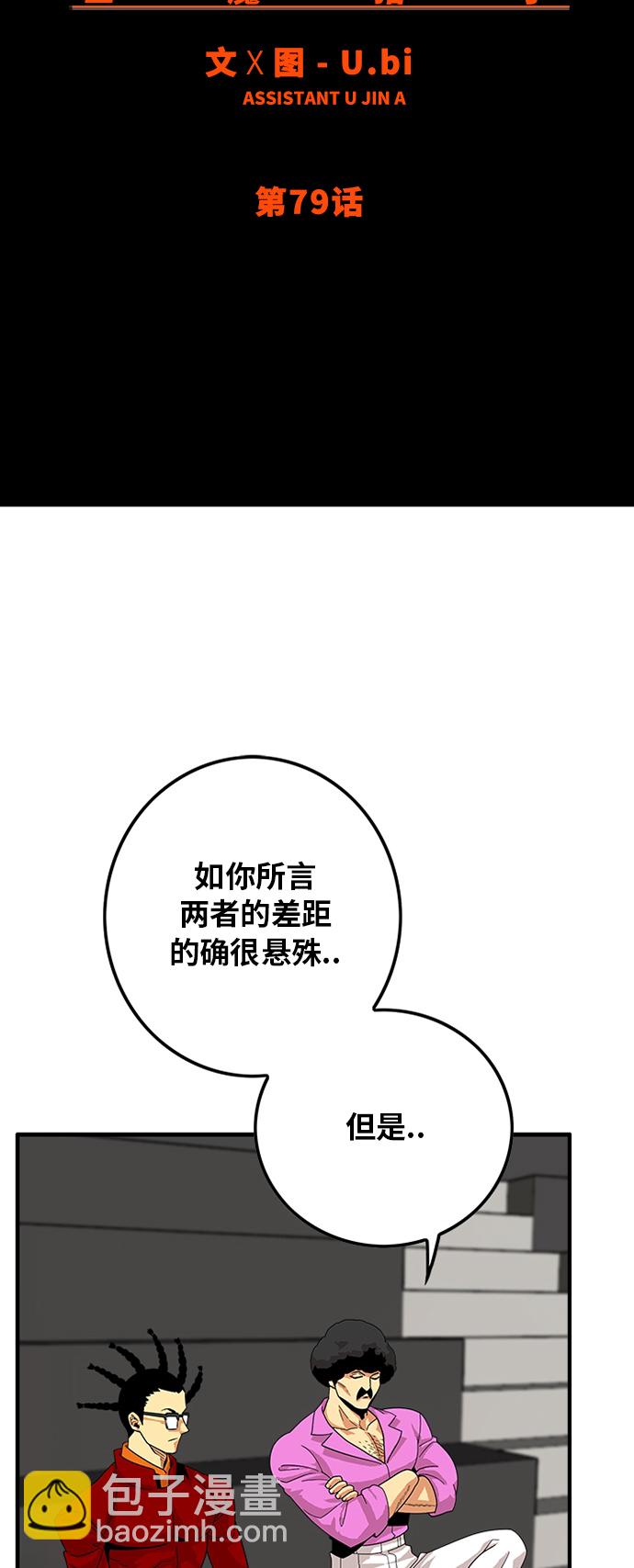 第79话3