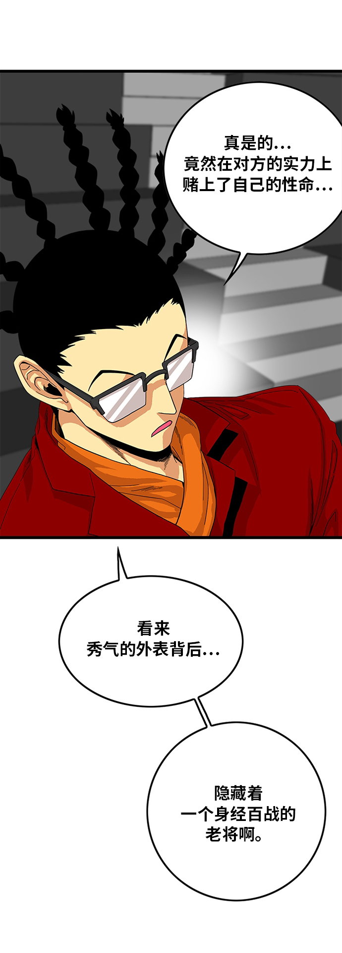 第79话53