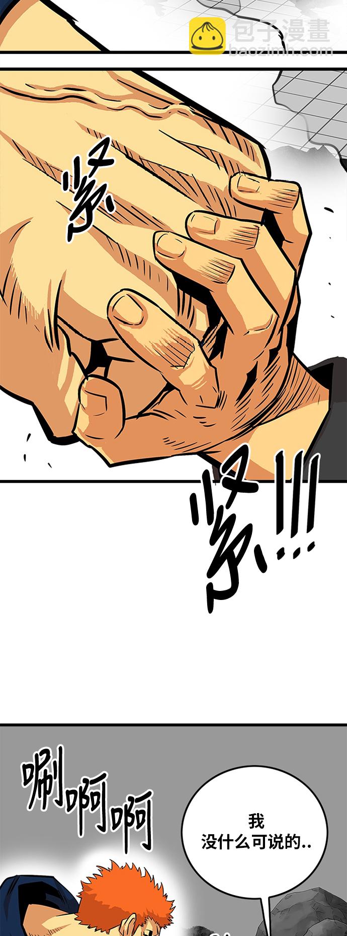 第79话75