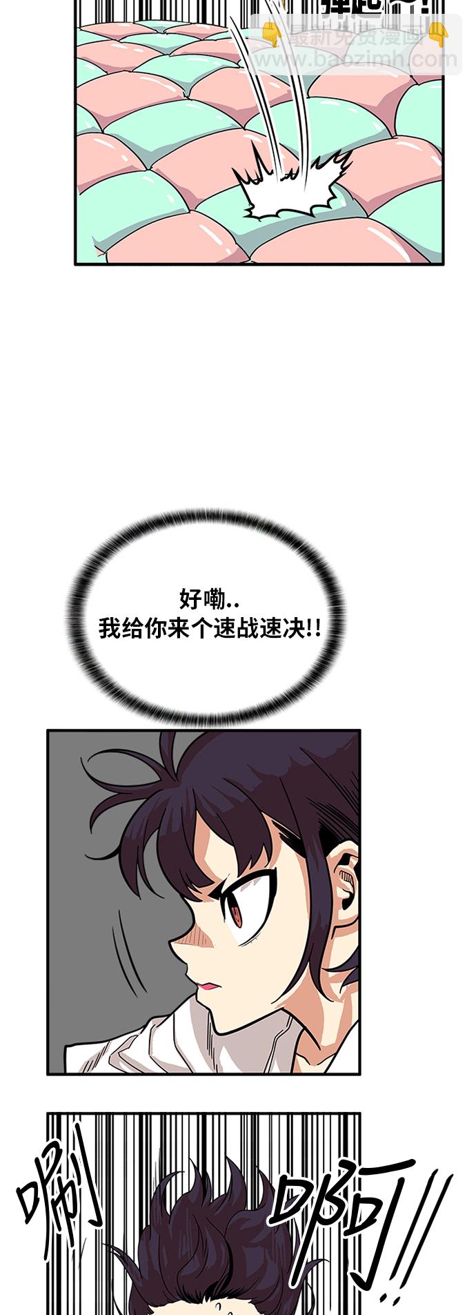 第80话29