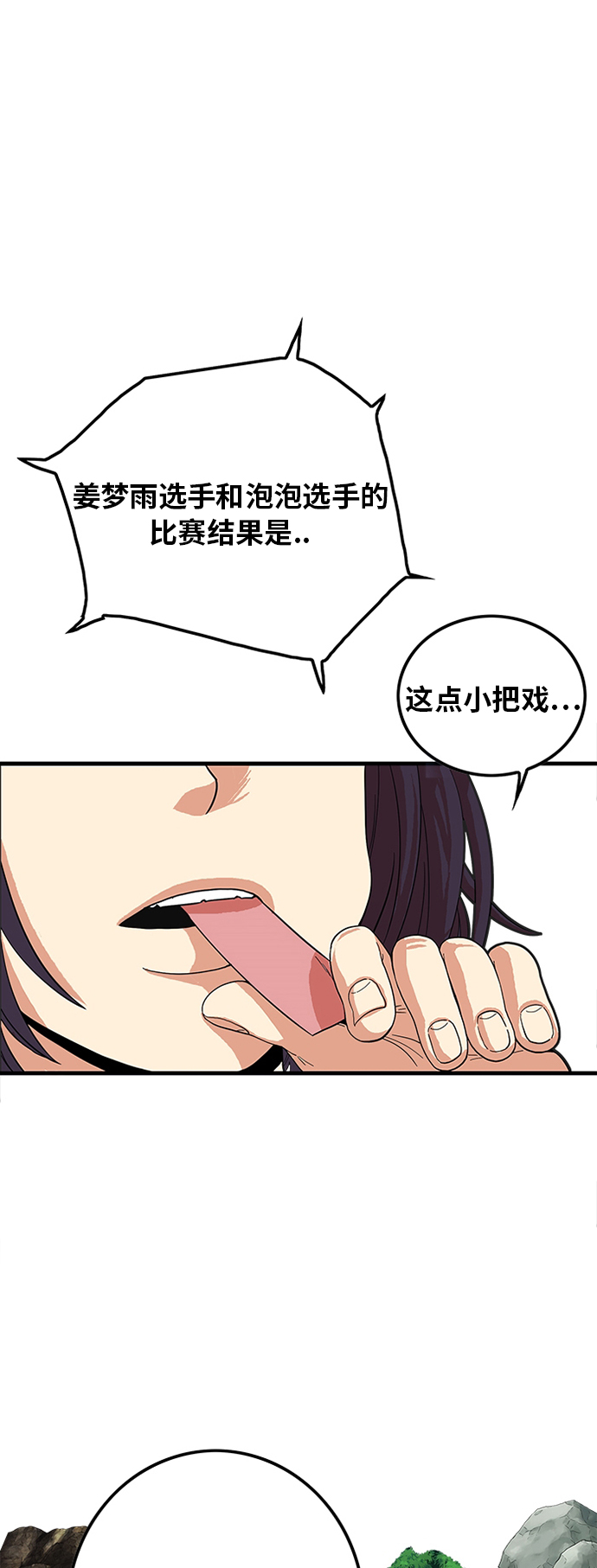 第80话48