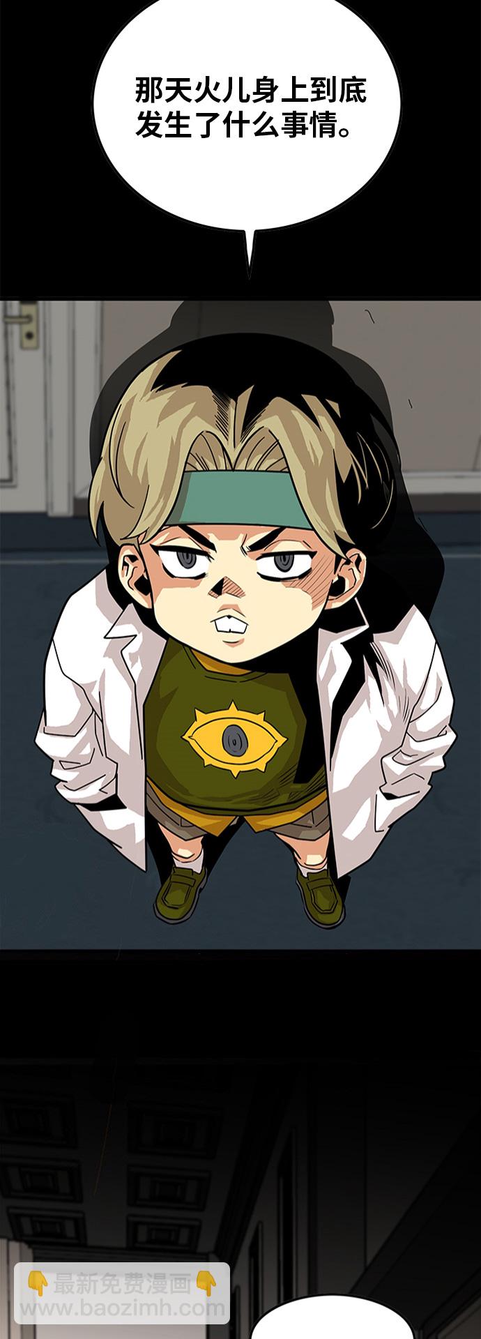 第81话16