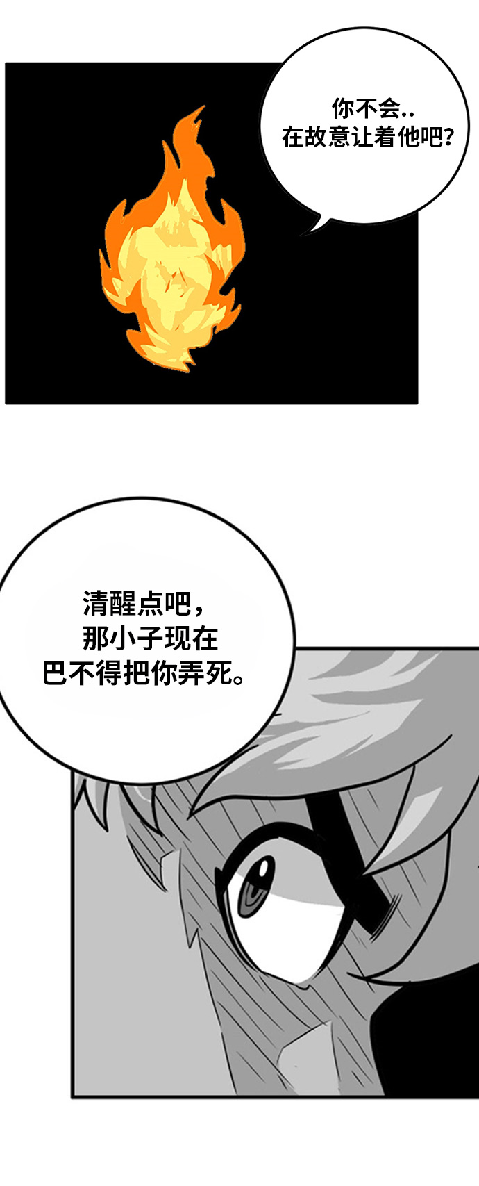 第81话43