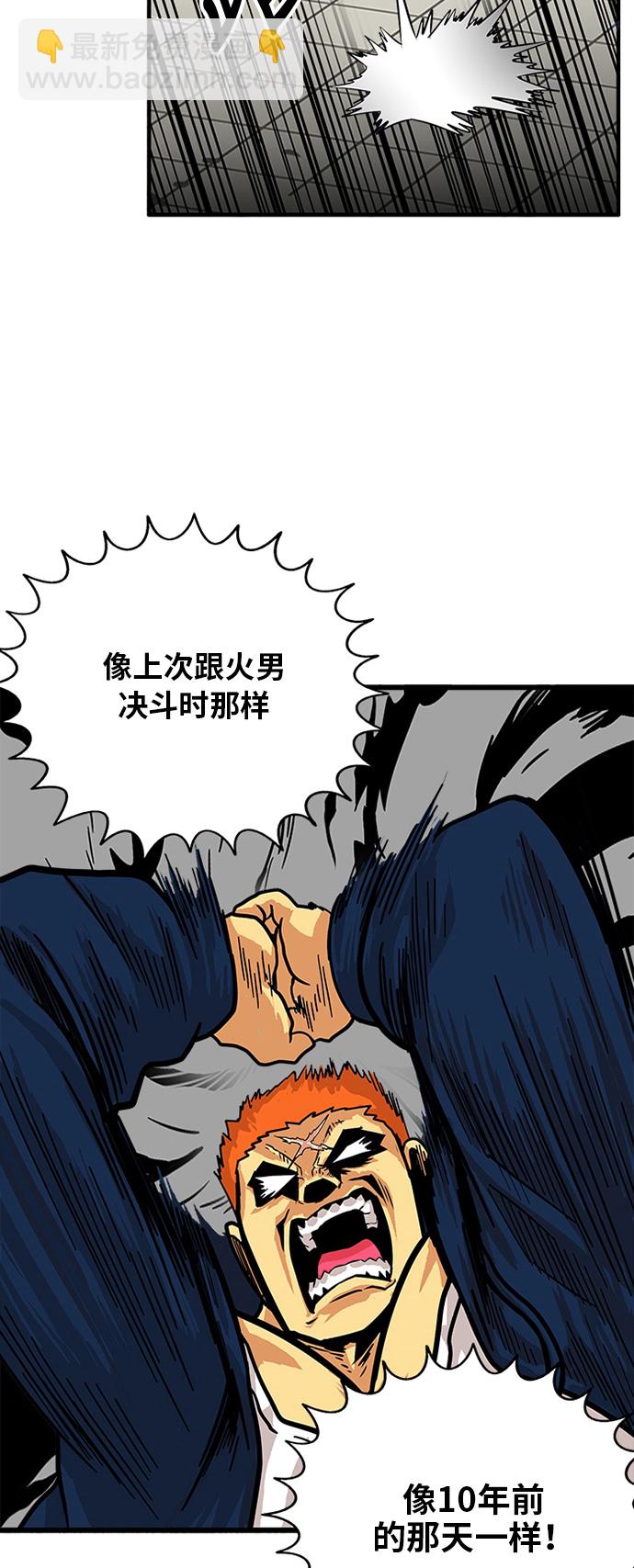 第81话50