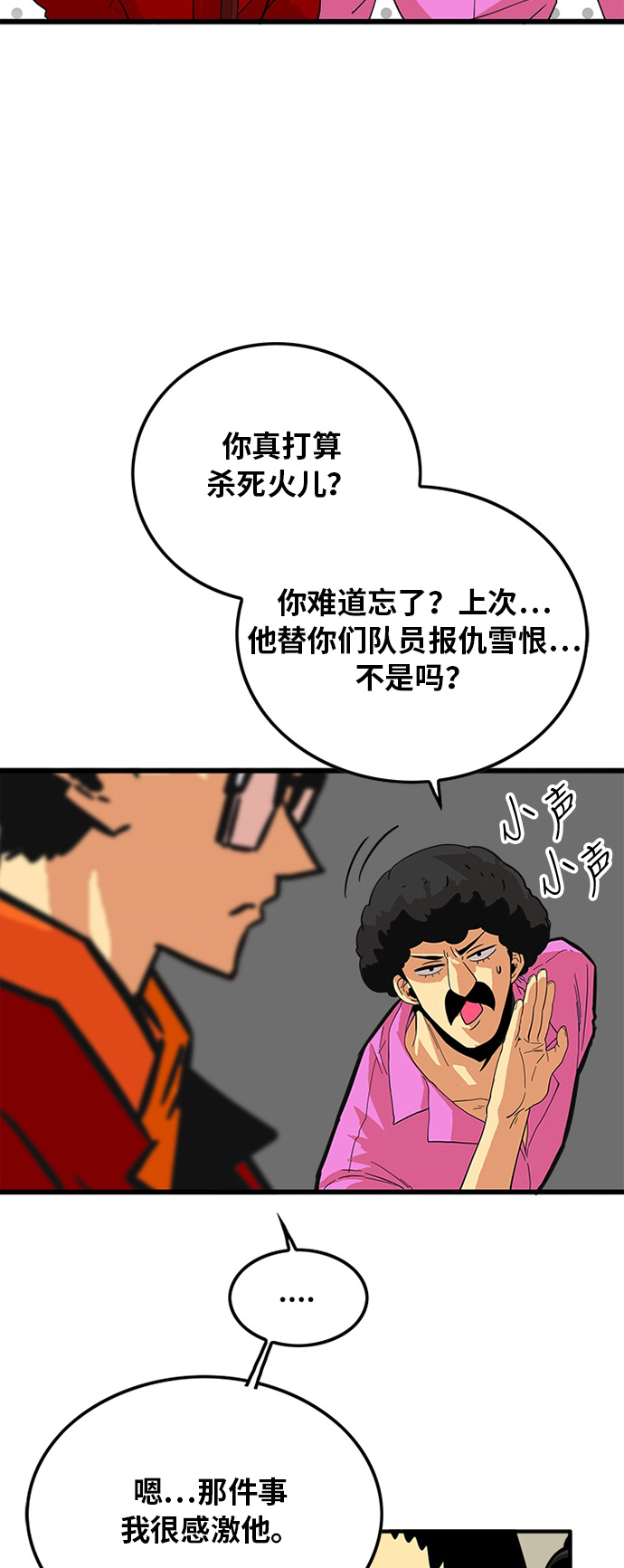 第81话6