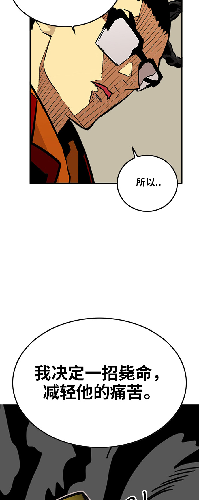 第81话7