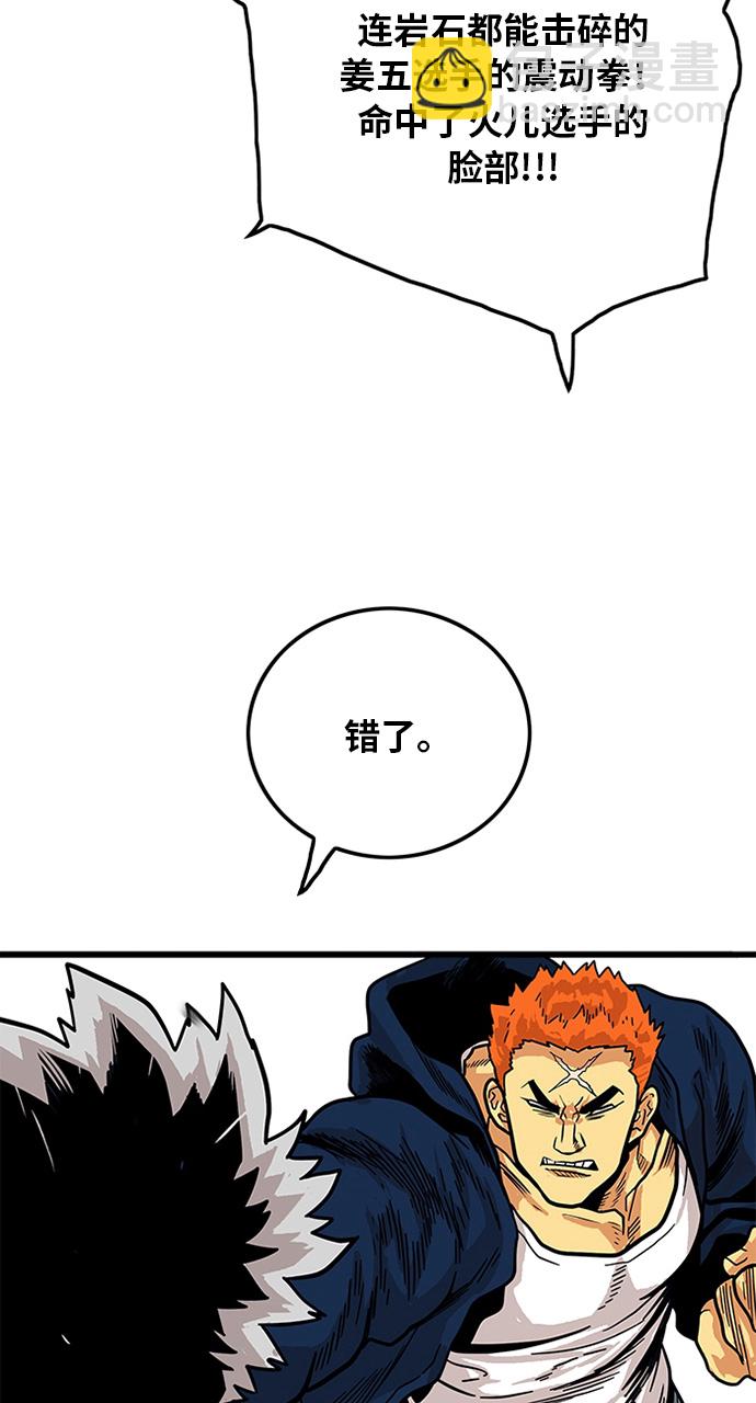 第81话73