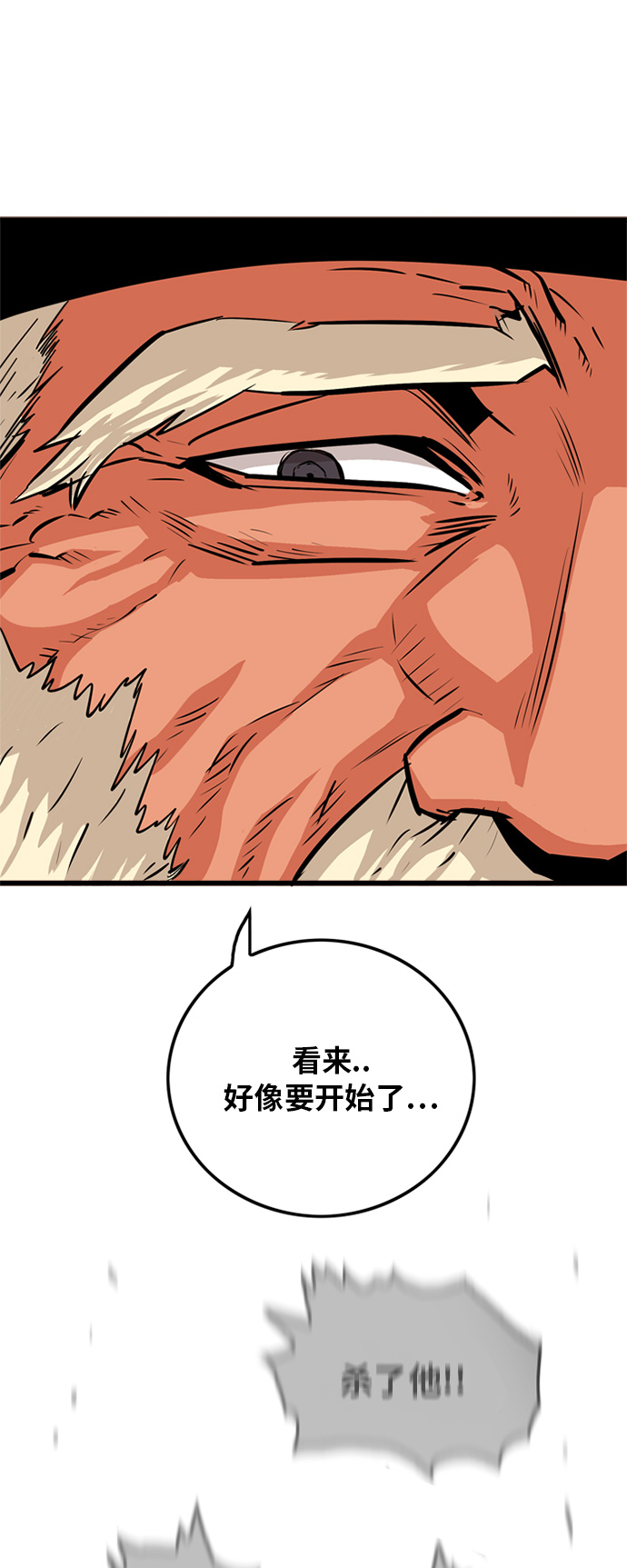 第82话65