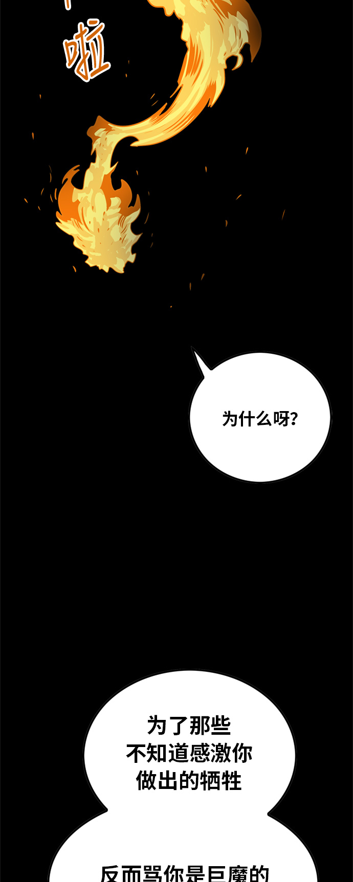 第82话68