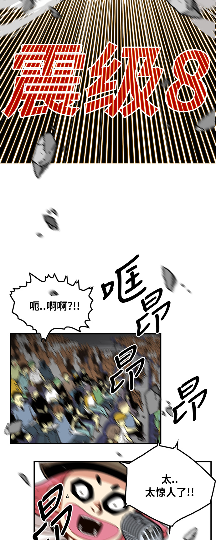 第82话74