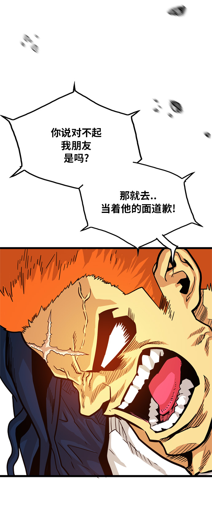 第82话79