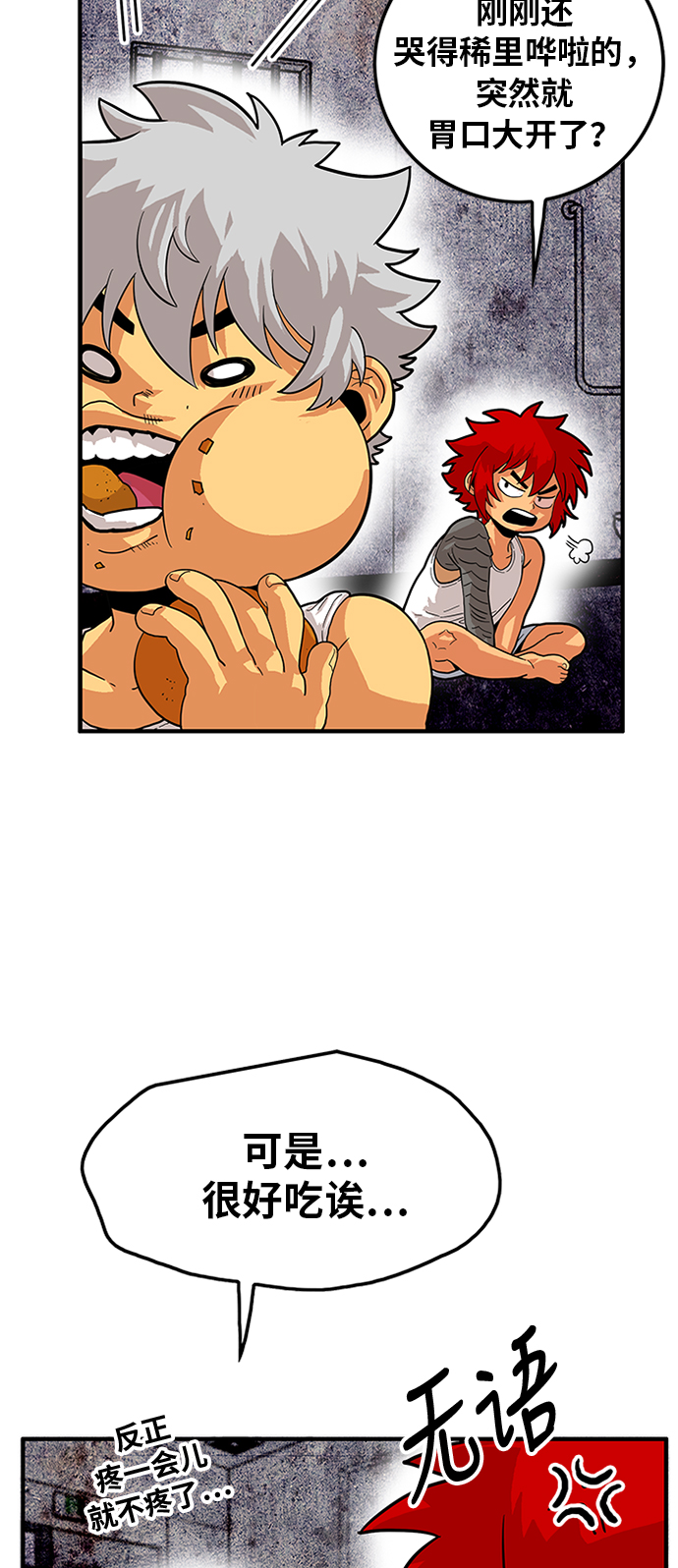 第84话20