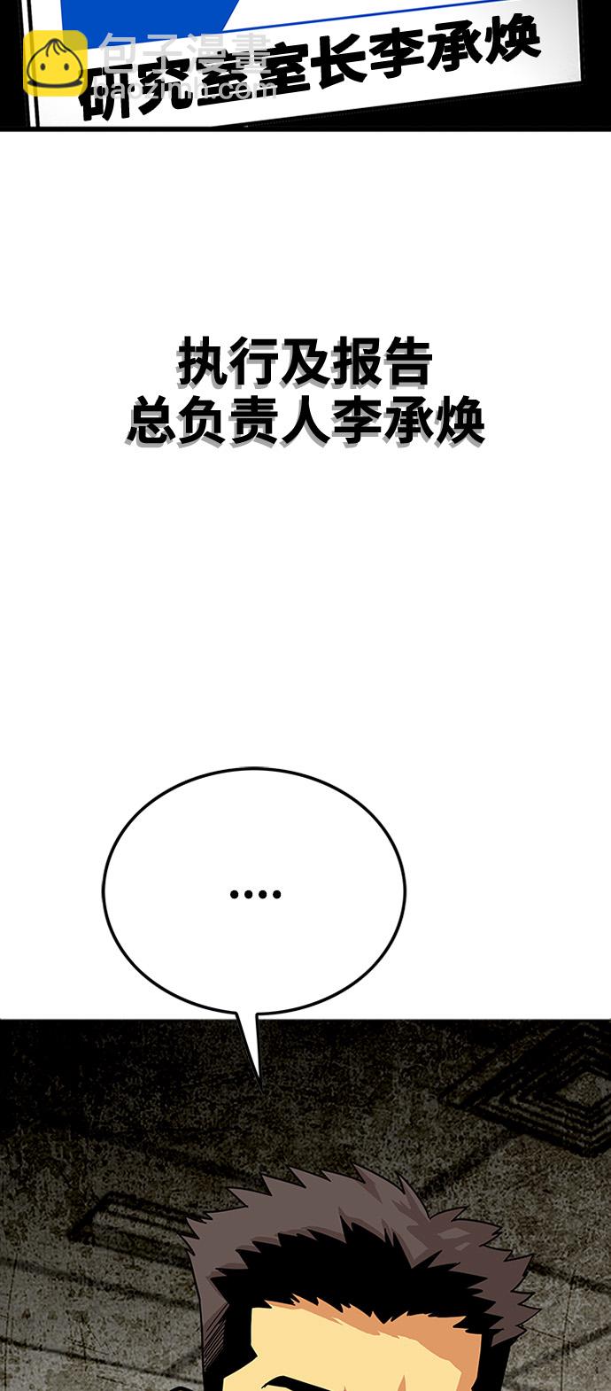 第84话3