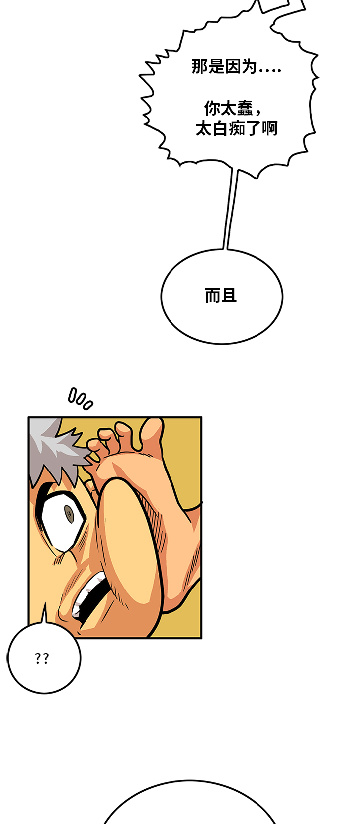 第84话33