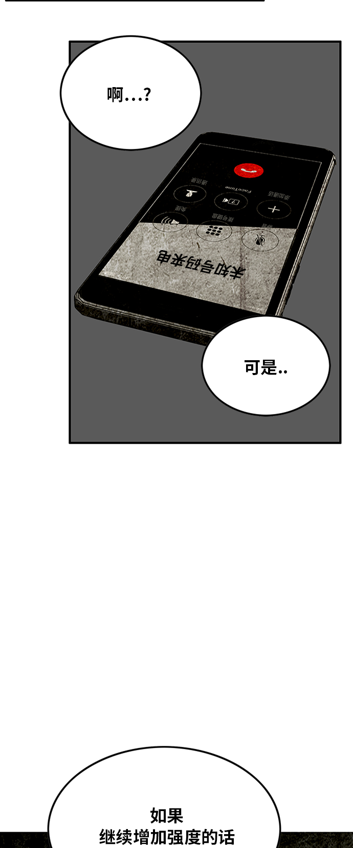 第84话40