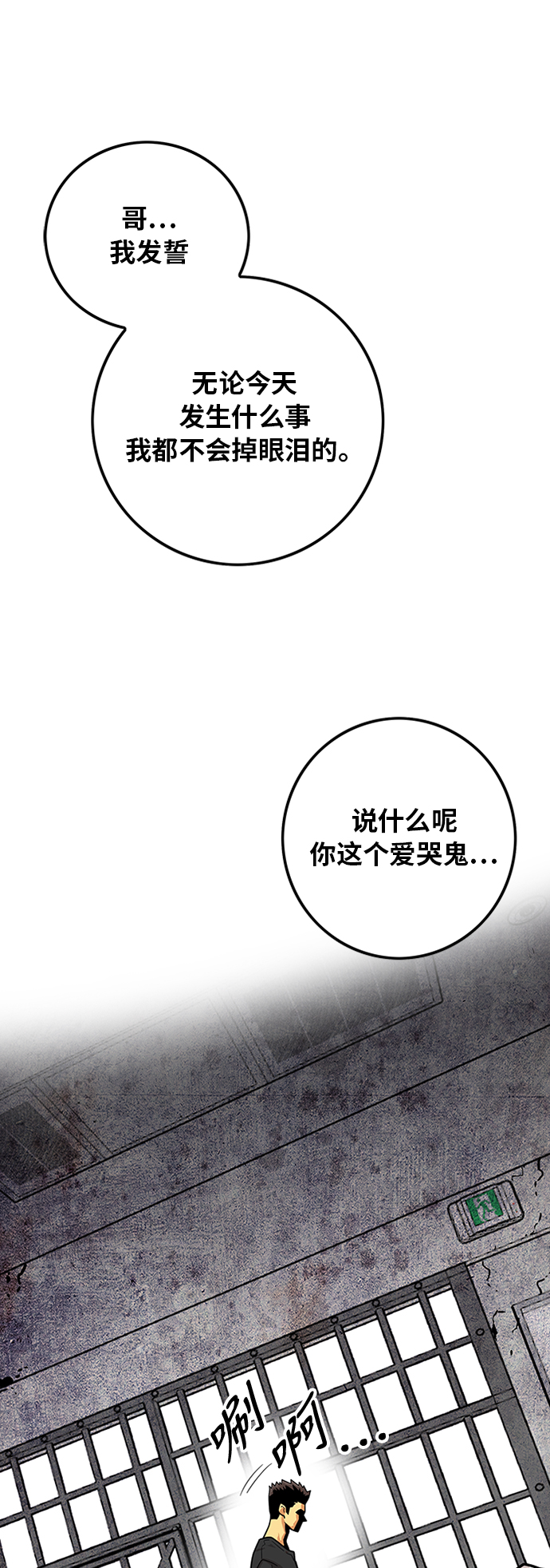 第84话55