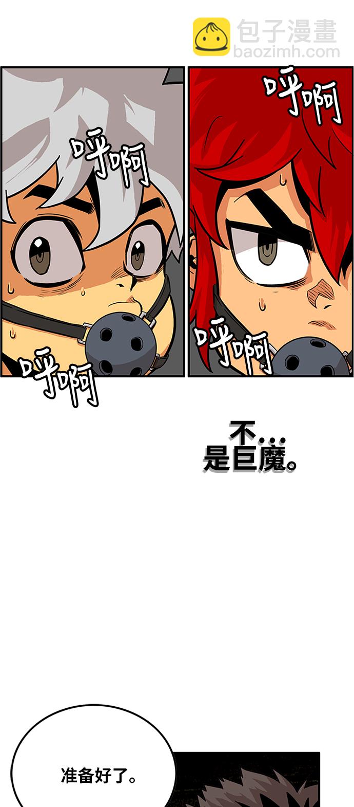第84话8