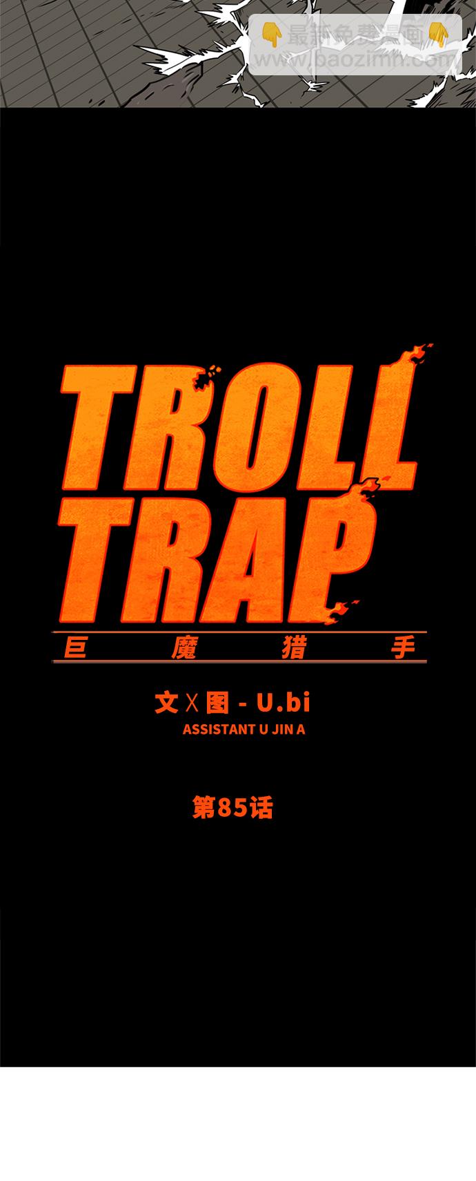 第85话11