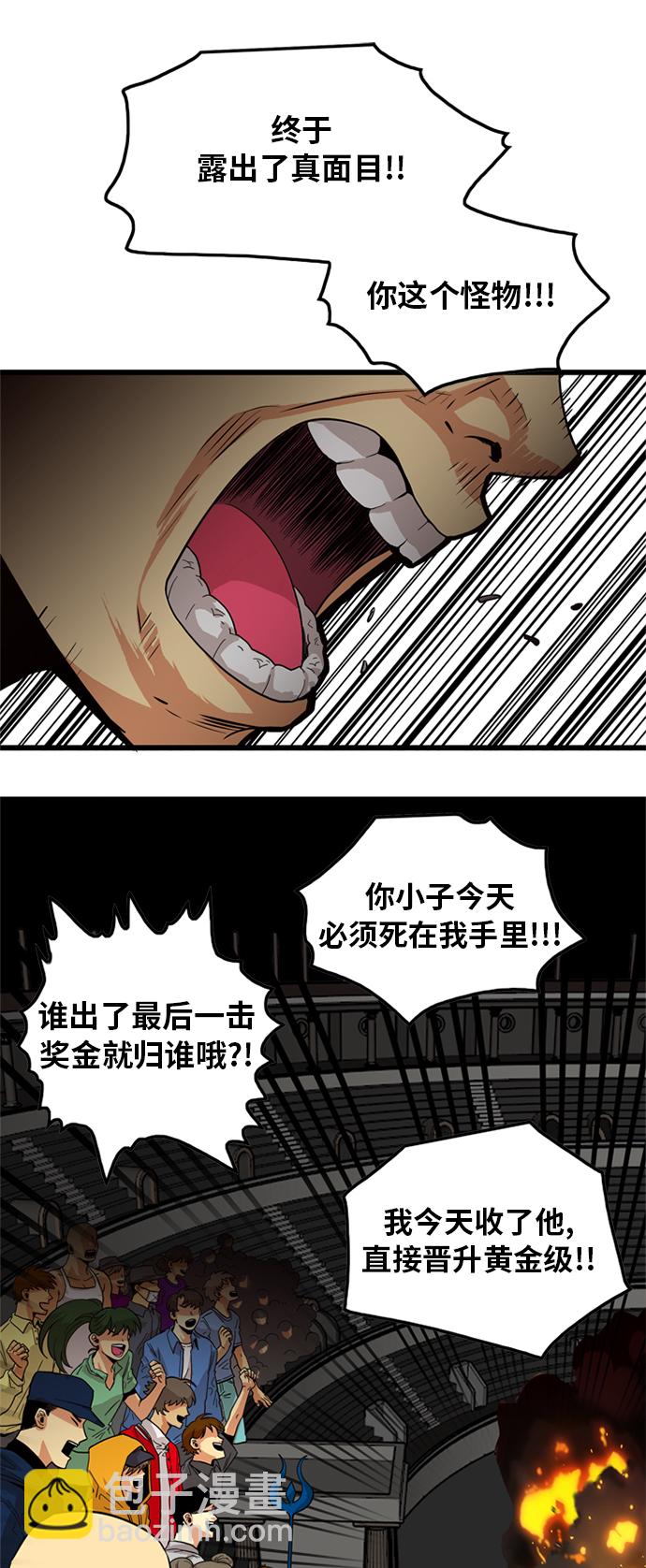 第85话31
