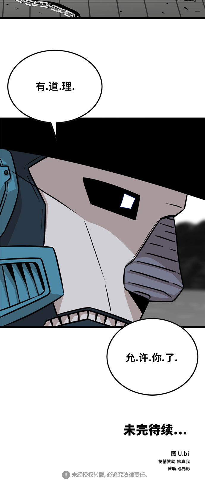 第85话79