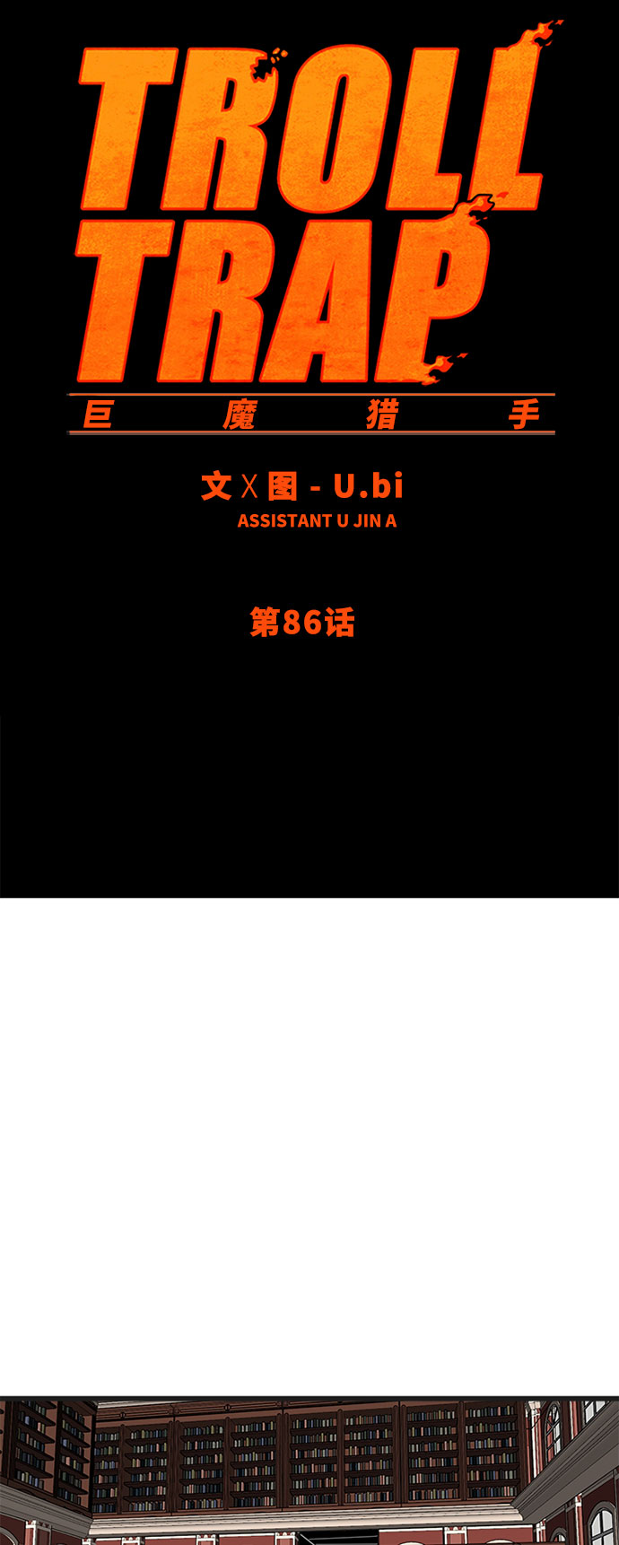 第86话27