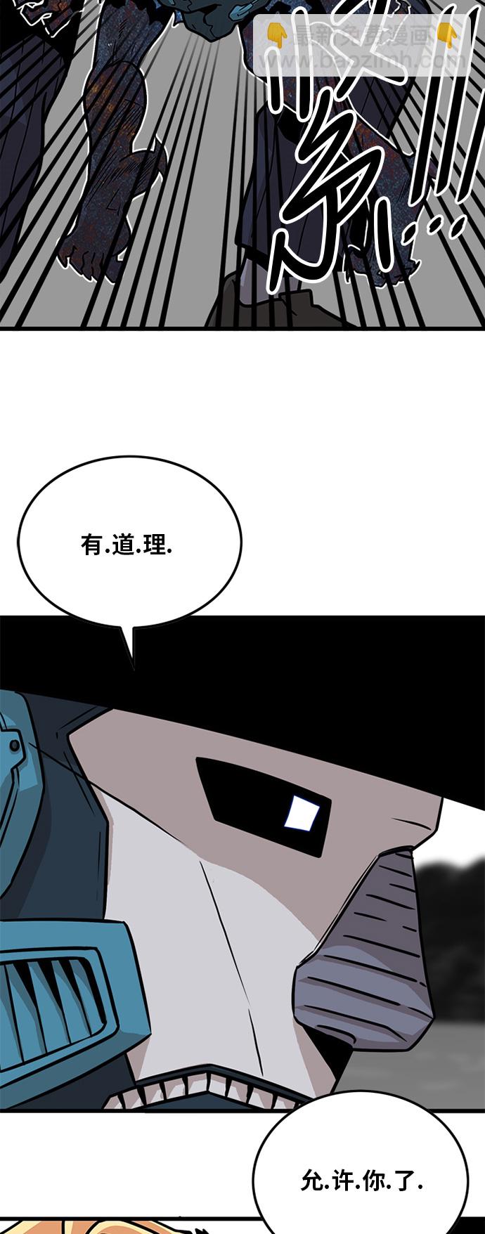第86话4