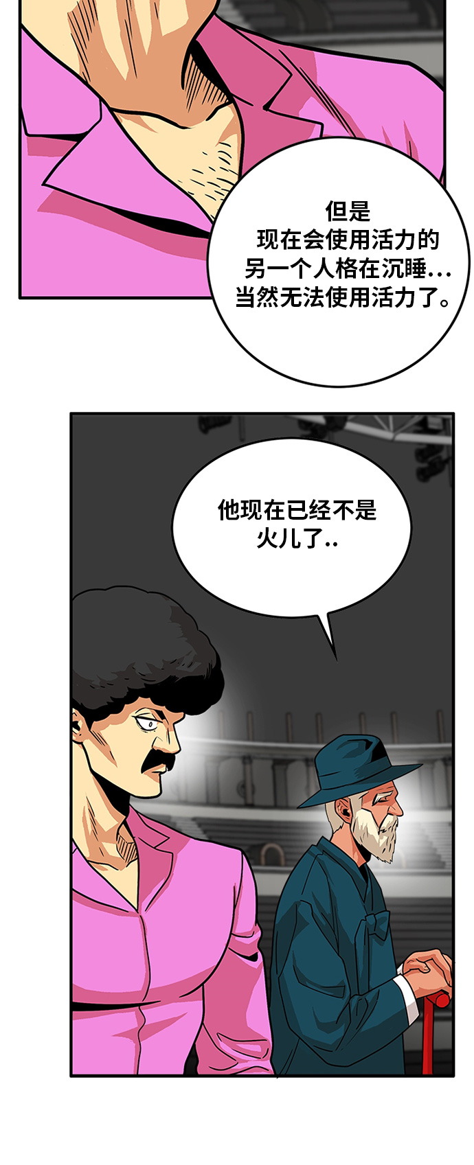 第86话54