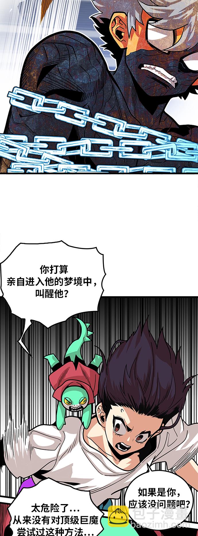第89话14