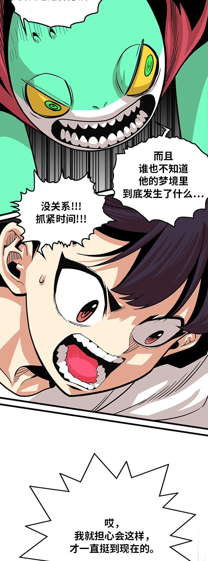 第89话15