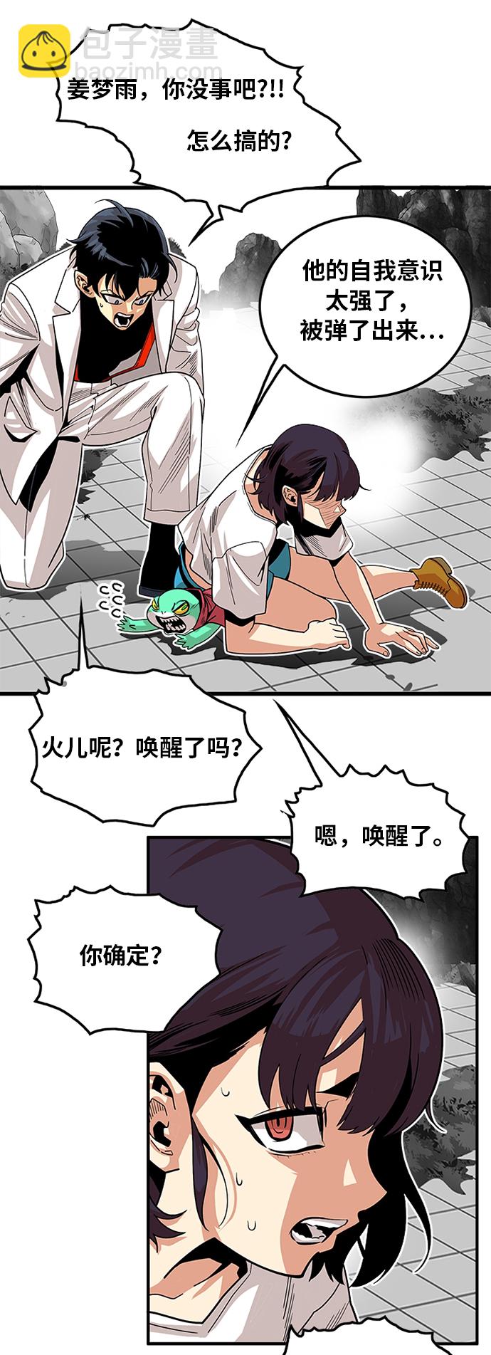第89话38