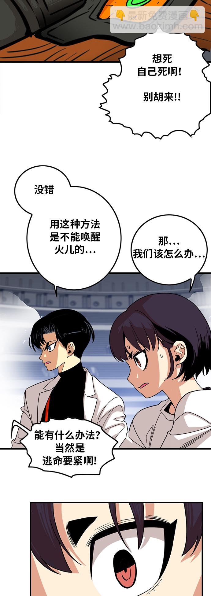 第89话6